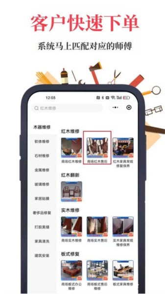首艺人工程师版1