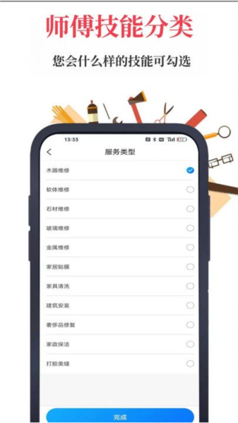 首艺人工程师版3