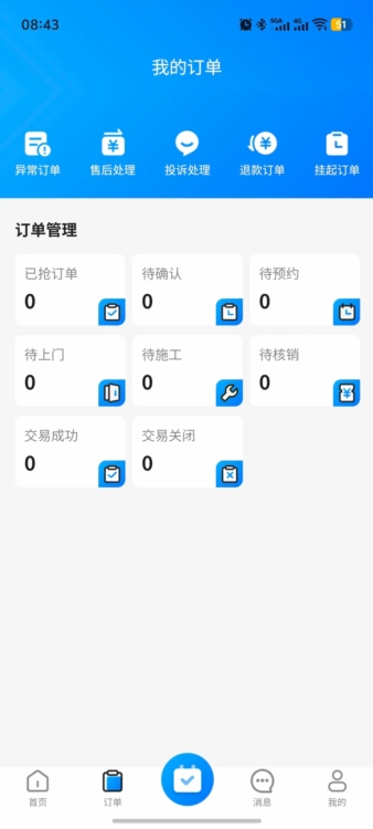 使用说明配图3