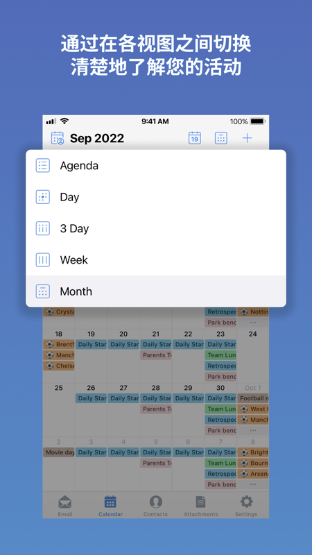 Zoho mail软件3