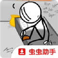 火柴人越狱记汉化版