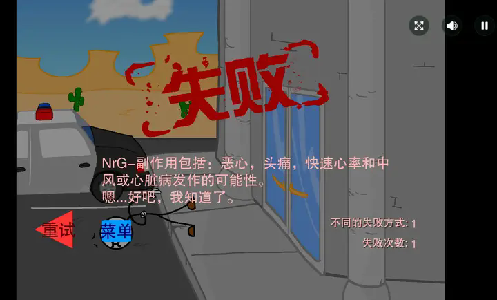 火柴人越狱记汉化版2
