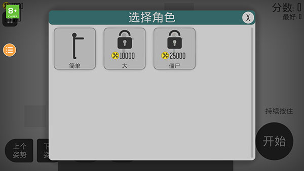 新手攻略配图2