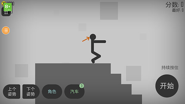 新手攻略配图4