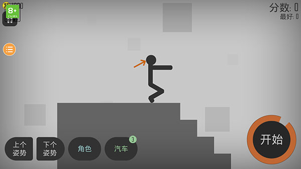 新手攻略配图5