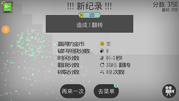 新手攻略配图7