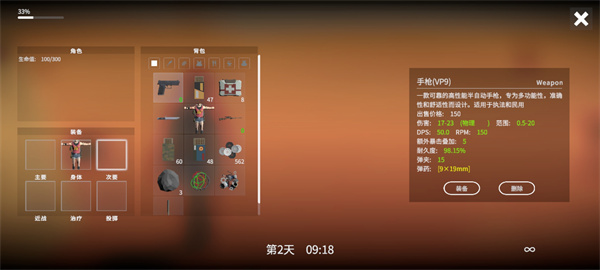 新手攻略配图5
