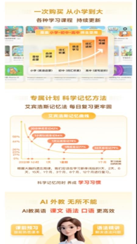 柚子单词速记2026最新版4