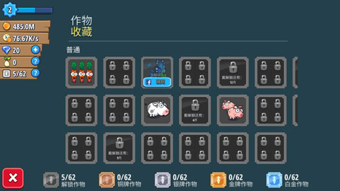 游戏攻略配图3