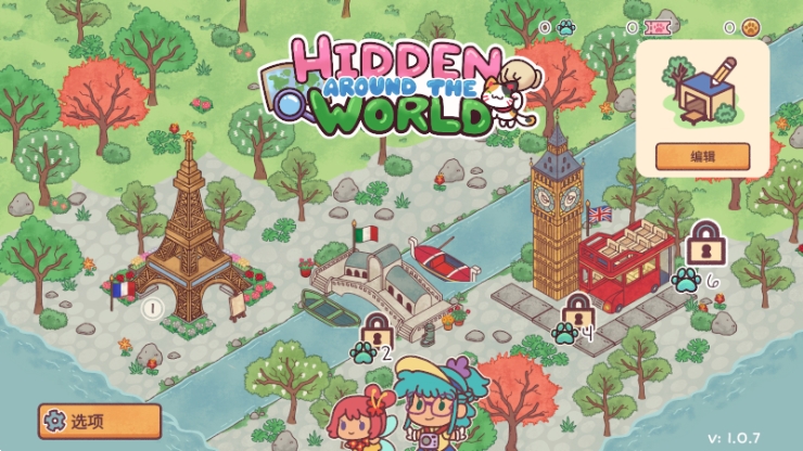藏身世界各地宣传图