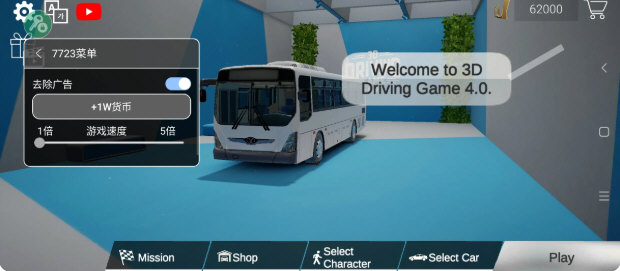 3D驾驶游戏内置作弊菜单版宣传图