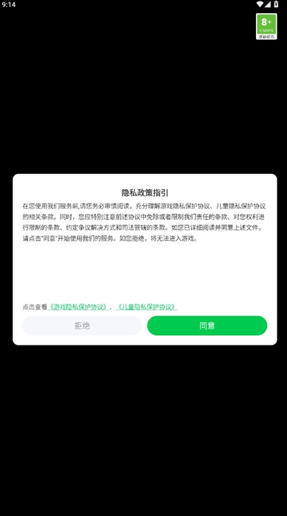 火车出租车游戏攻略配图1
