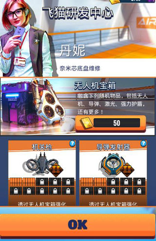 手游攻略配图4