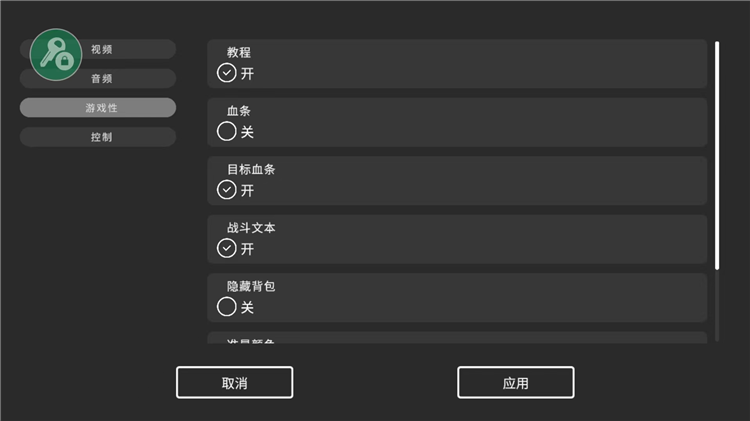 游戏攻略配图2