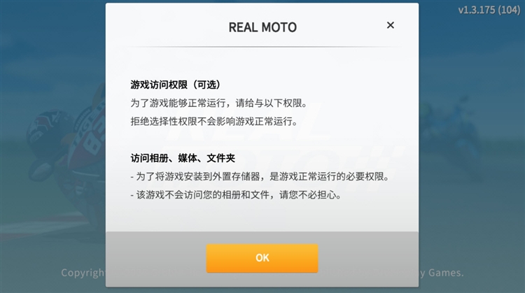 真实摩托赛车怎么玩配图1