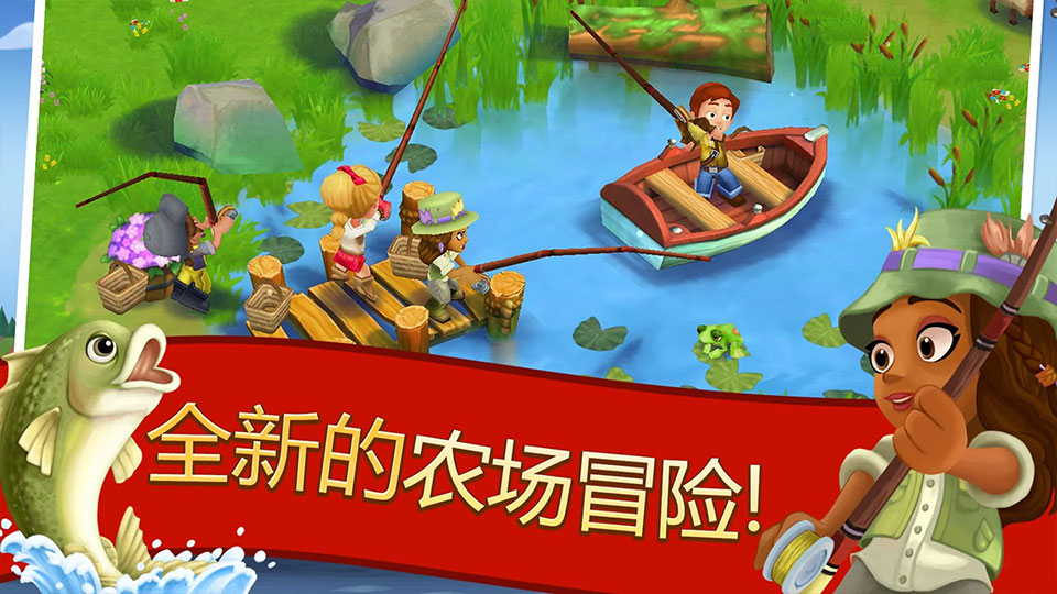 开心农场2乡村度假正版1