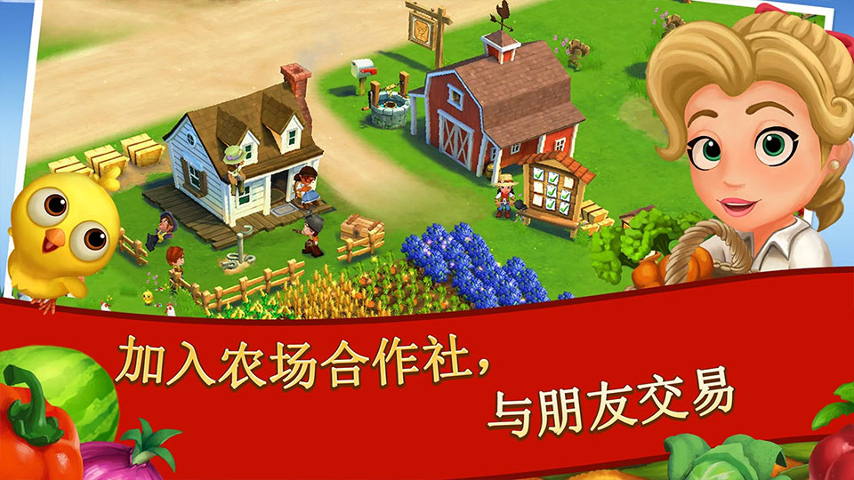 开心农场2乡村度假正版3
