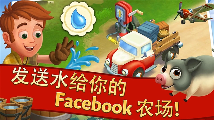 开心农场2官方正版宣传图