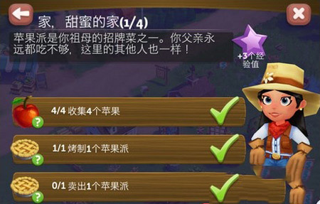 游戏攻略配图5