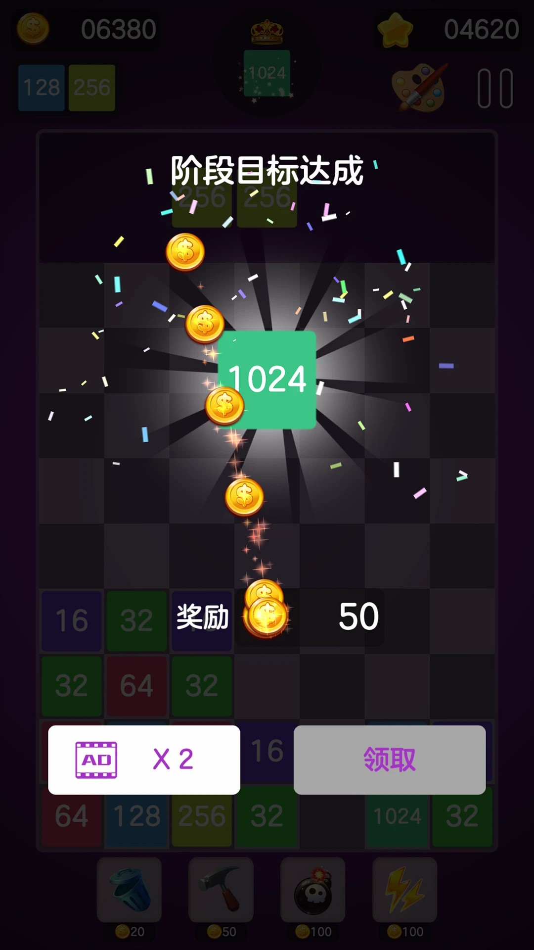 数字大合成国际版2