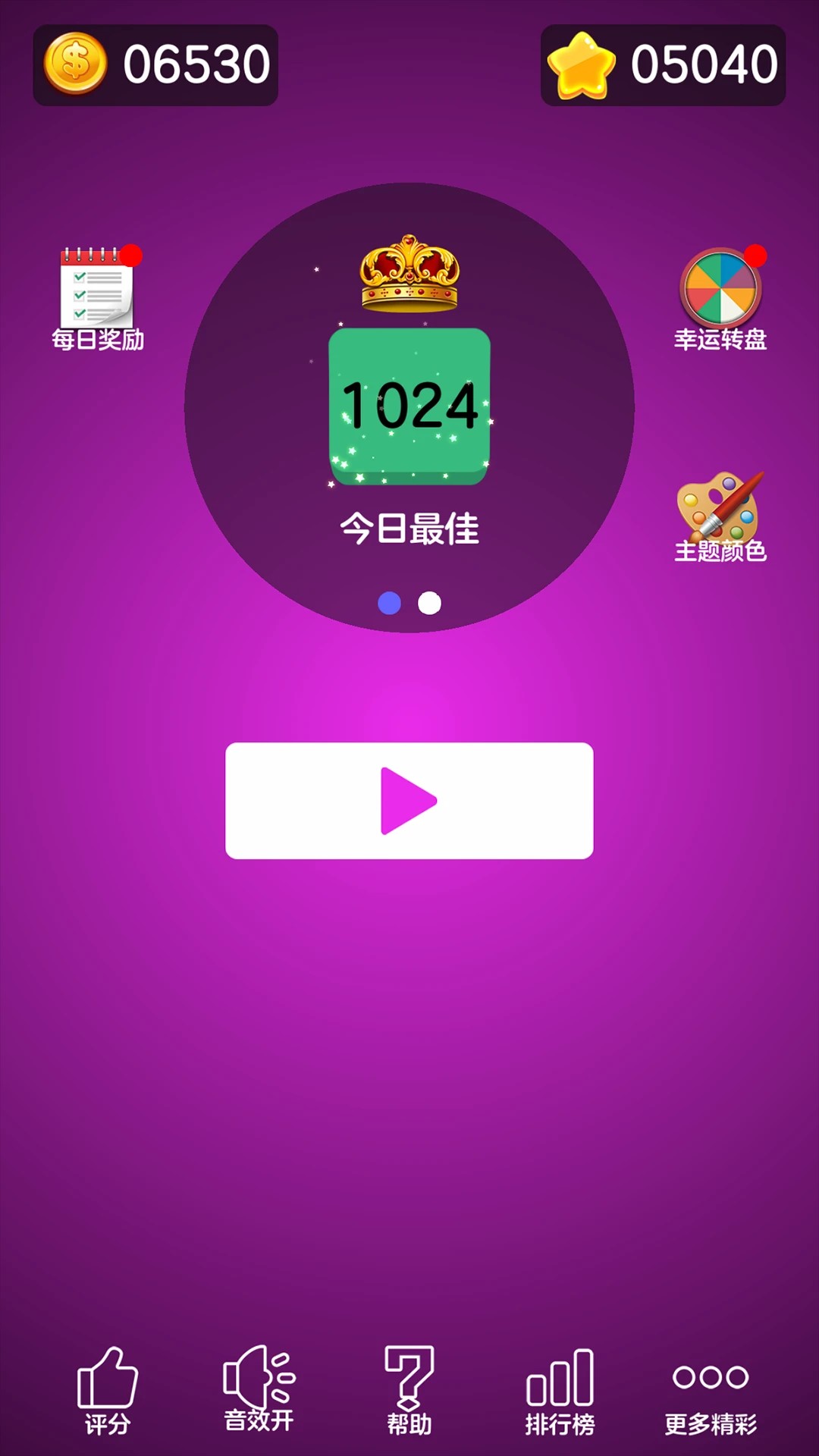 数字大合成国际版3