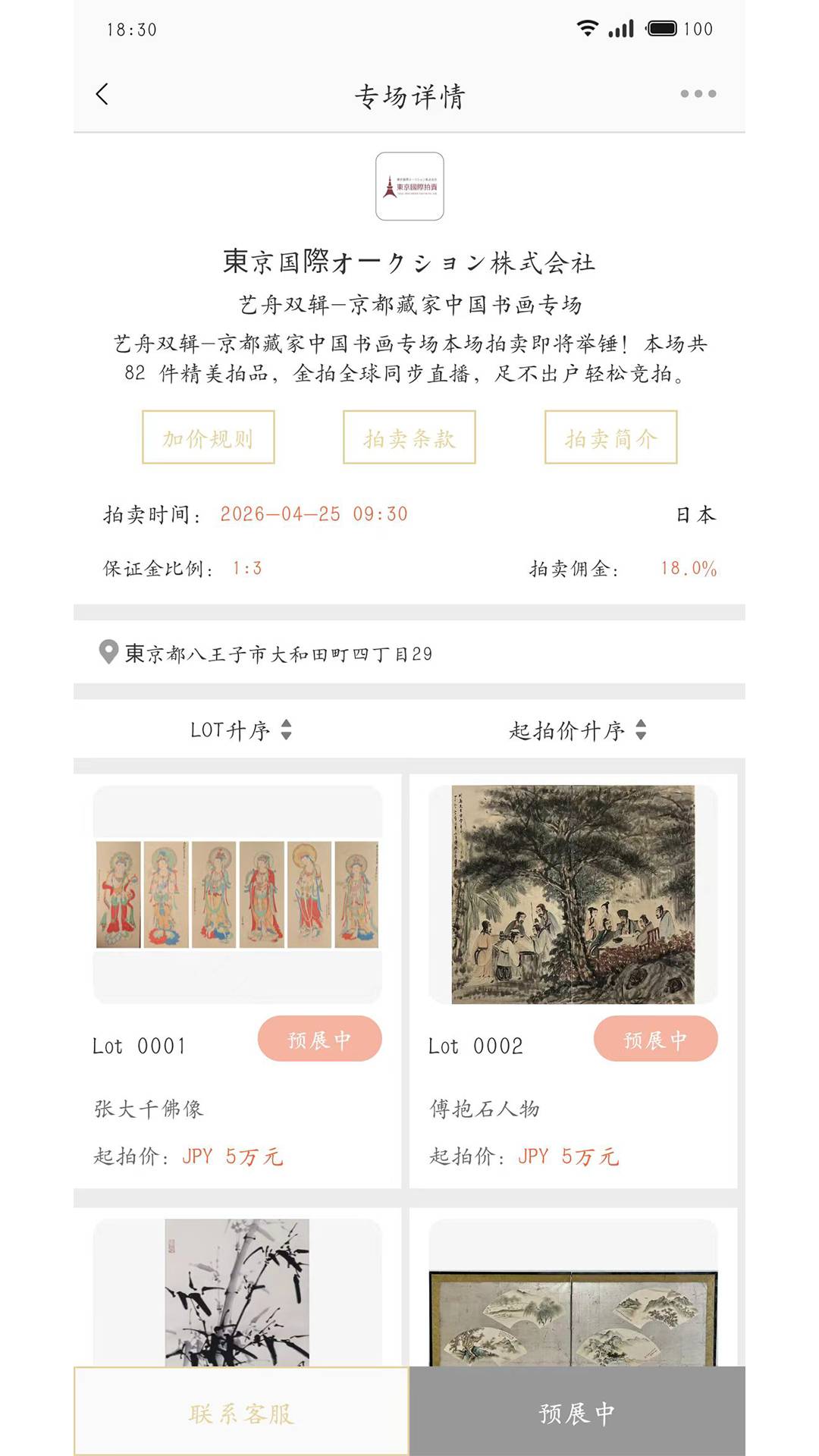 金拍全球官网版3