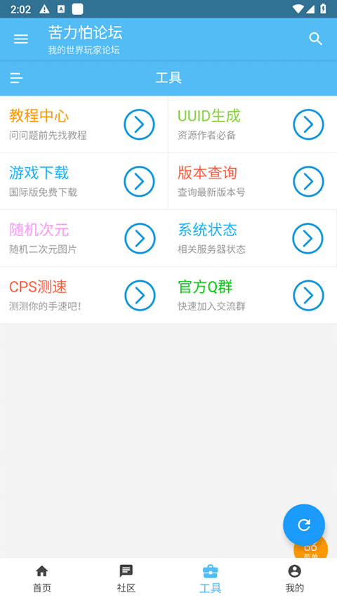 (我的世界)苦力怕论坛全新版本