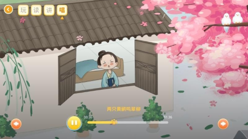 萌萌侠少儿古诗官网版