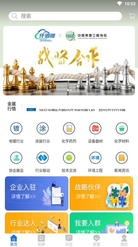 仟佰镀安卓版5