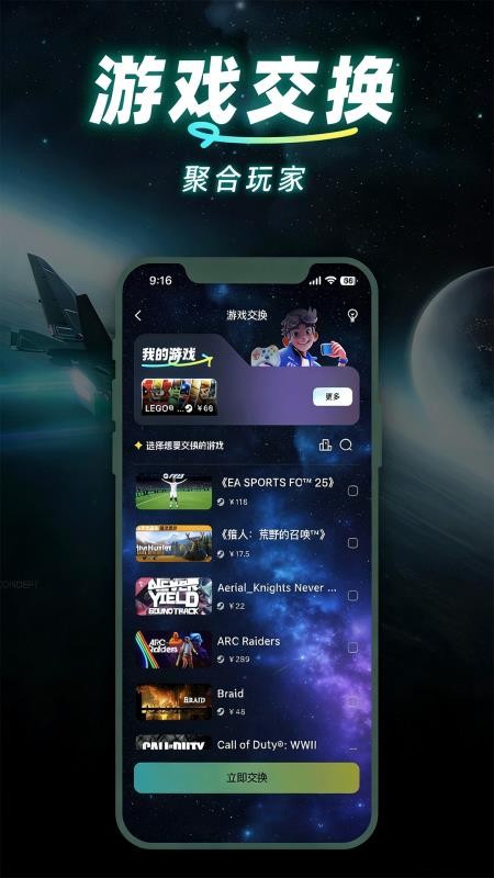 趣玩矩阵官网版1