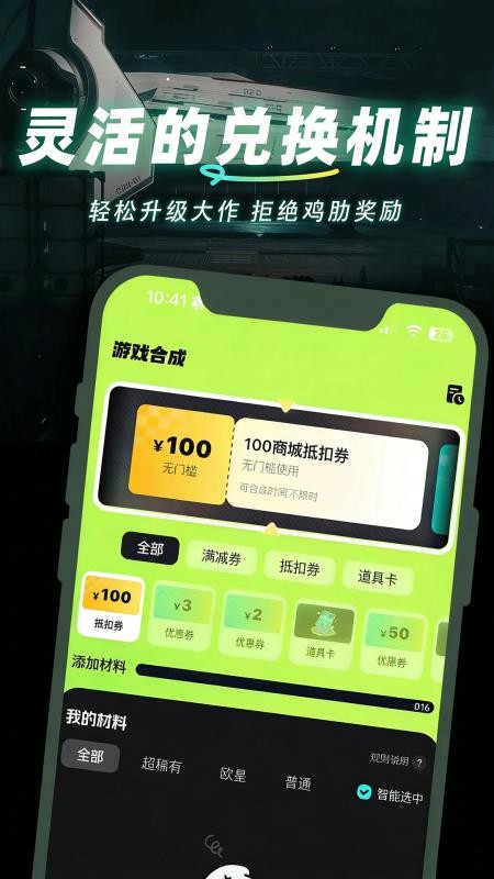 趣玩矩阵官网版3