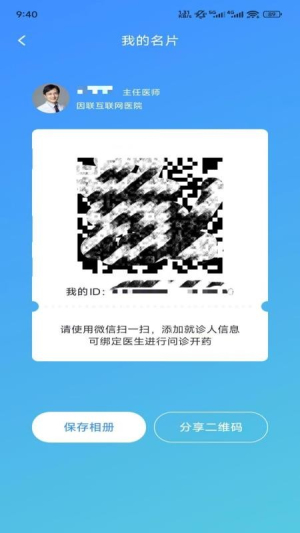 小淮中医全新版本1