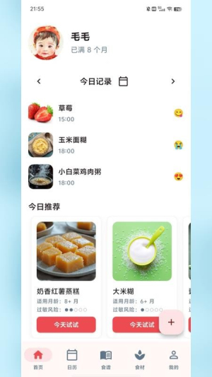 食喂喂老版本4