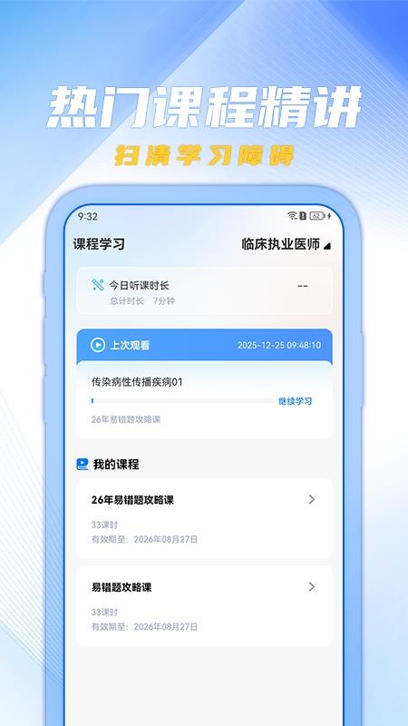 欣程教育正式版2