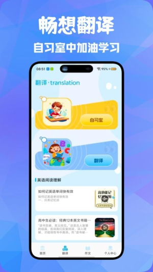 萌趣英语宝免费正版4