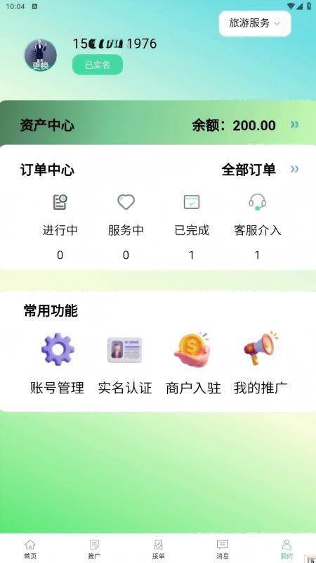 小鹿有单自定义版4