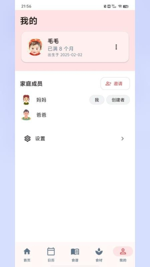 食喂喂纯净版2
