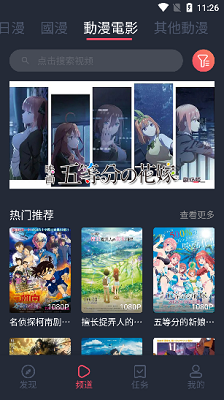 jocy囧次元ios定制版