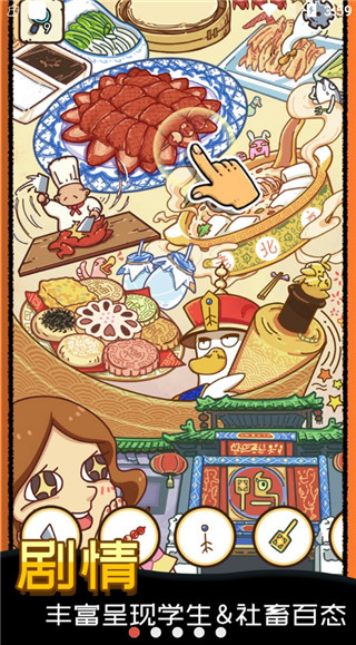 找啥都贼溜安卓版1