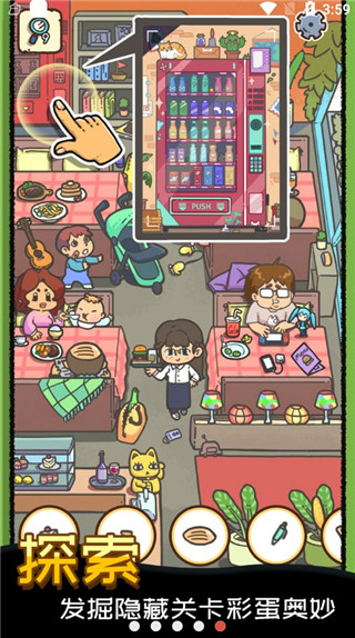 找啥都贼溜安卓版4