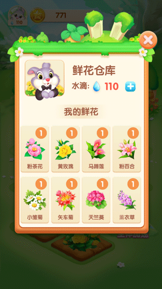 天天种花红包版2