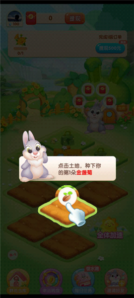 怎么赚钱提现配图2