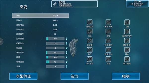 游戏攻略配图4
