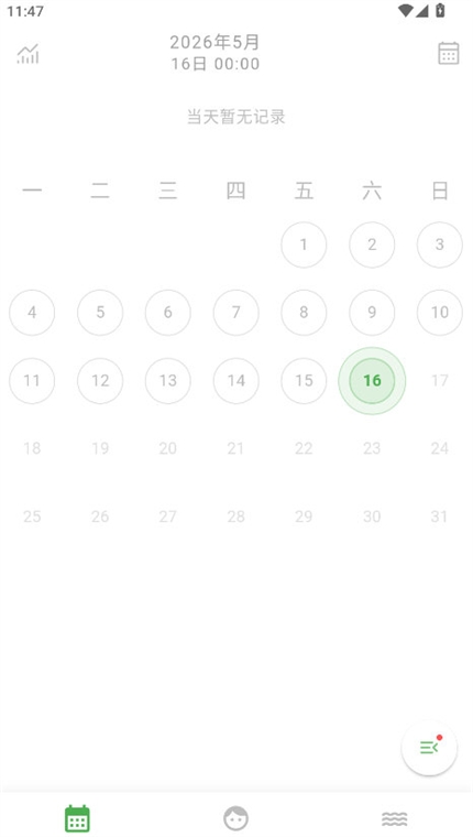 软件功能配图1