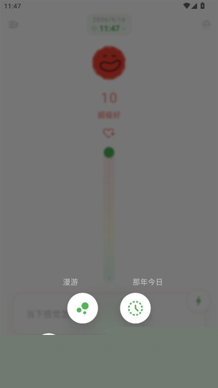 软件特色配图1