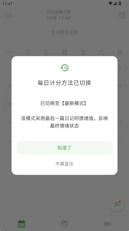 软件优势配图1