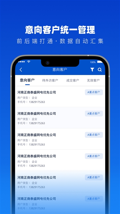 使用说明配图1