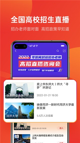 优志愿官方版2