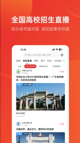 优志愿
