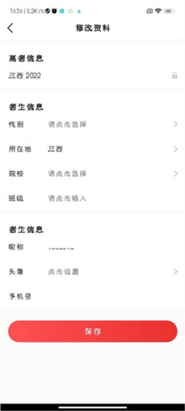 优志愿